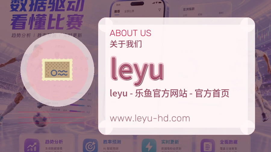 <strong>leyu</strong>服务态度