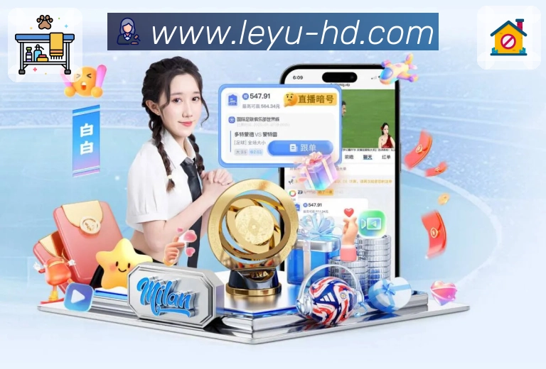 leyu平台展示图